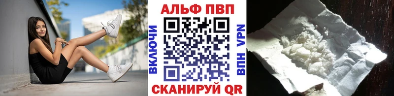 Альфа ПВП VHQ  Чаплыгин 