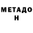 МЕТАДОН мёд Legoman Gaming