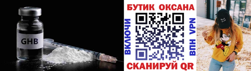 БУТИРАТ 99%  Чаплыгин 