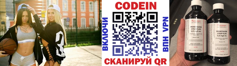 Кодеин напиток Lean (лин)  сколько стоит  Чаплыгин 