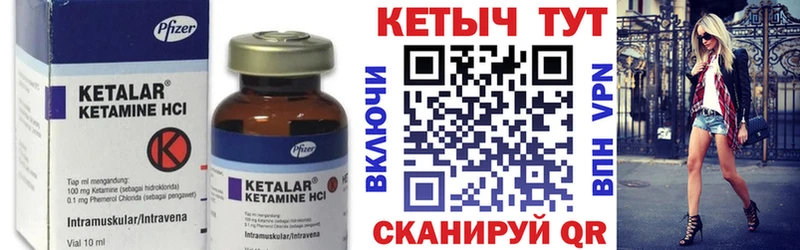 Кетамин VHQ Чаплыгин