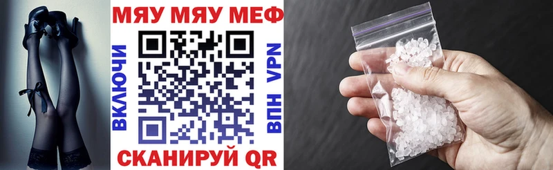 МЯУ-МЯУ mephedrone  OMG как зайти  Чаплыгин 