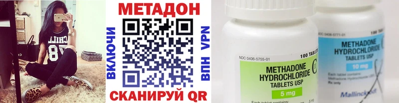 МЕТАДОН VHQ  сайты даркнета Telegram  Чаплыгин  наркота 
